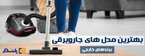 Vacuum Cleaner Machines
