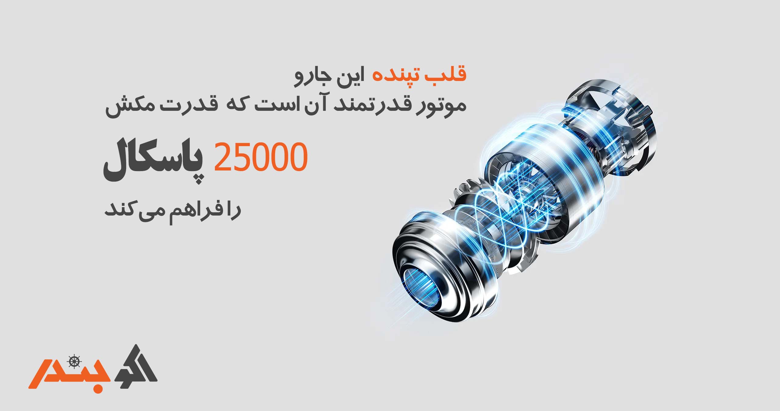 جاروبرقی شیائومی G20