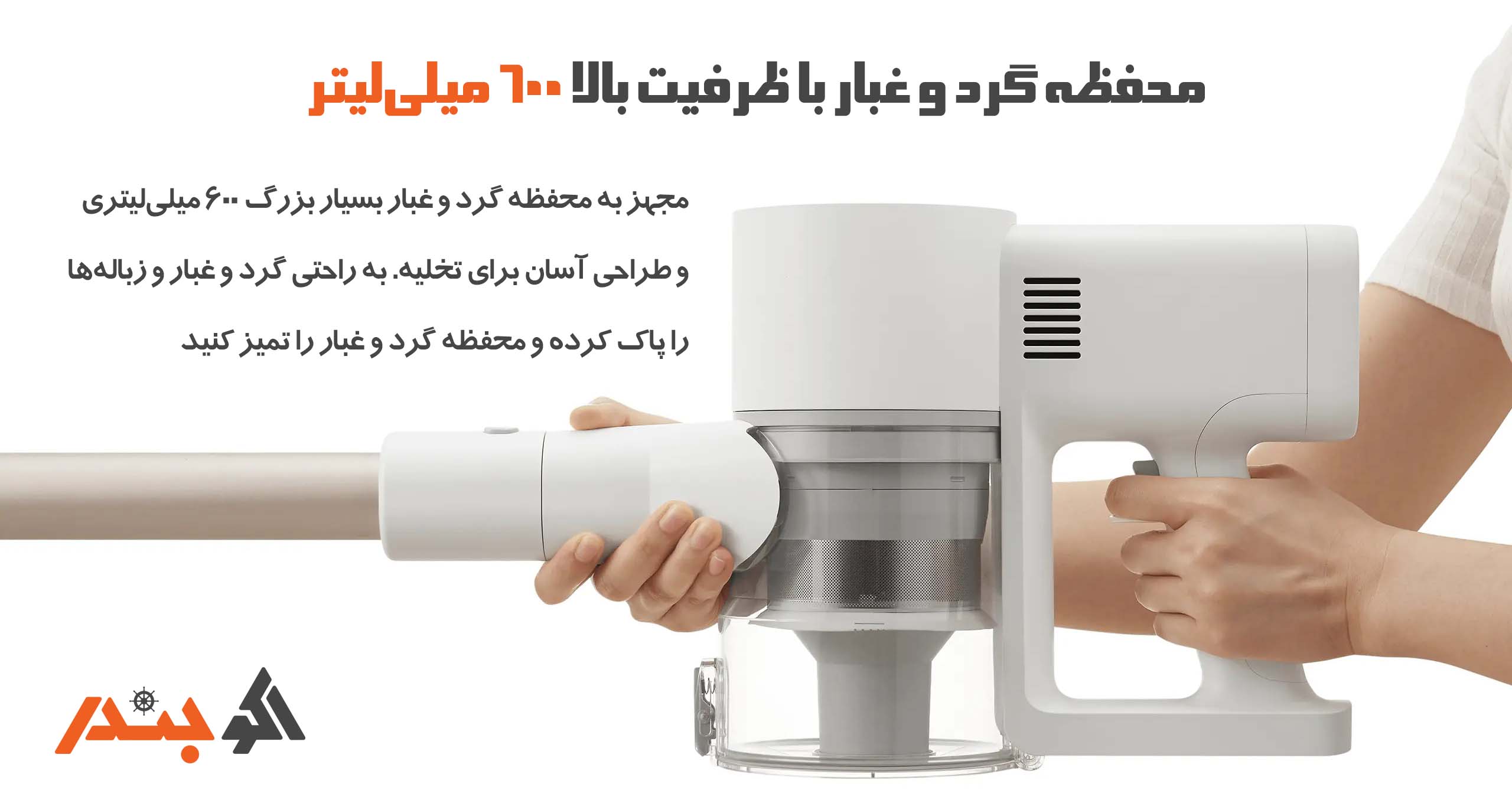 Xiaomi Vacuum Cleaner G20