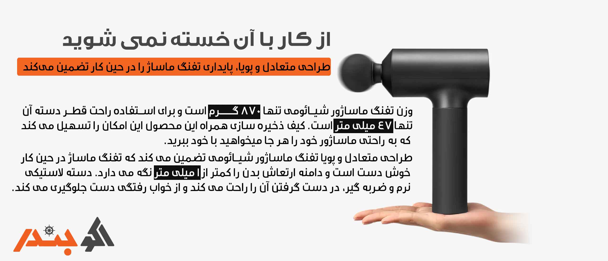 قیمت ماساژور تفنگی شیائومی