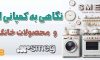 نگاهی به کمپانی اسمگ و محصولات خانگی آن